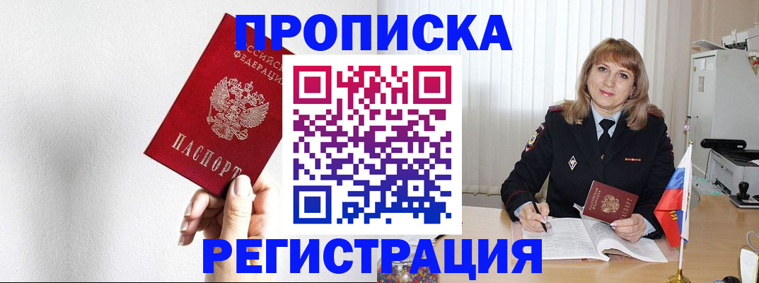 временная регистрация надежно в Камышине